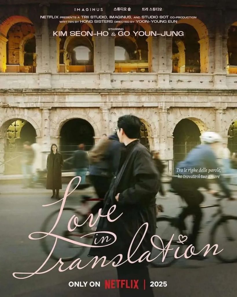 Can This Love Be Translated